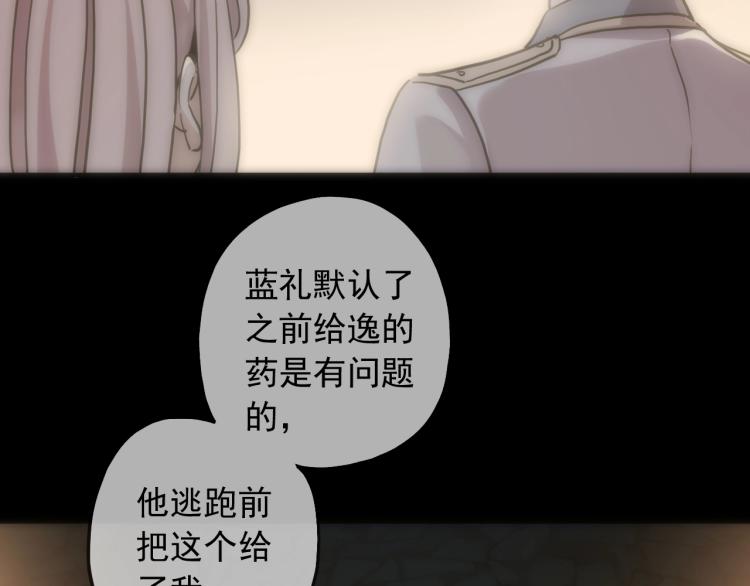 甜美的咬痕韩漫全集-第57话 吻的赌注无删减无遮挡章节图片 