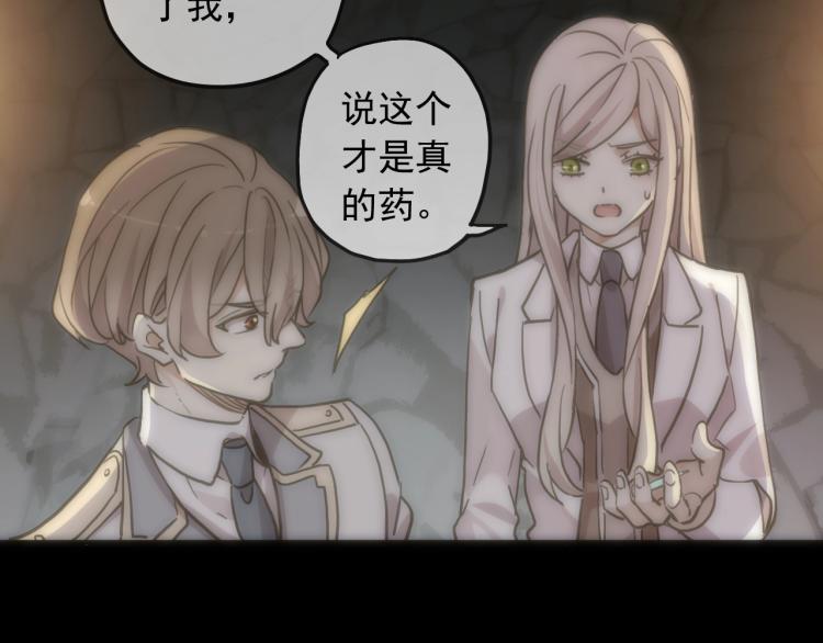 甜美的咬痕韩漫全集-第57话 吻的赌注无删减无遮挡章节图片 
