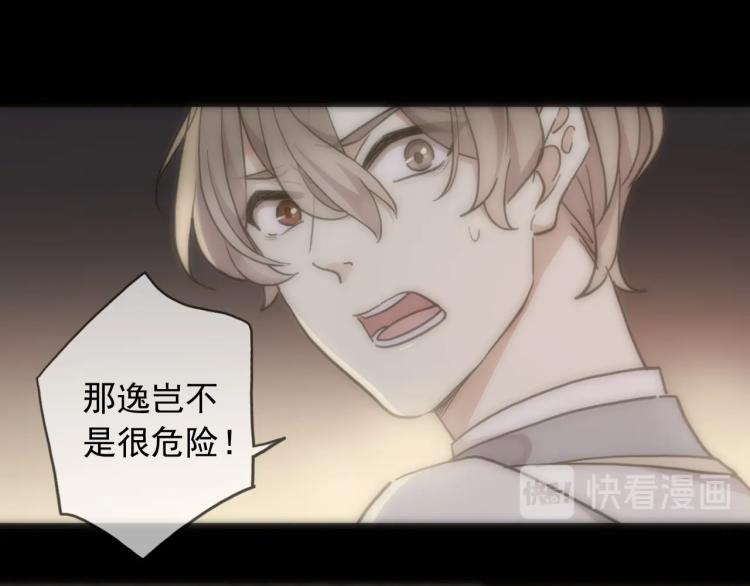 甜美的咬痕韩漫全集-第57话 吻的赌注无删减无遮挡章节图片 