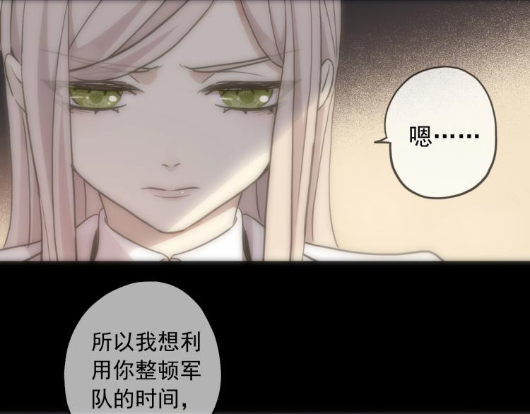 甜美的咬痕韩漫全集-第57话 吻的赌注无删减无遮挡章节图片 
