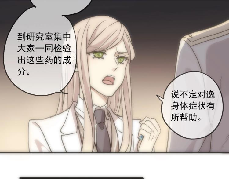 甜美的咬痕韩漫全集-第57话 吻的赌注无删减无遮挡章节图片 