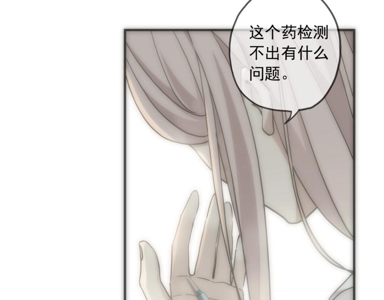 甜美的咬痕韩漫全集-第57话 吻的赌注无删减无遮挡章节图片 
