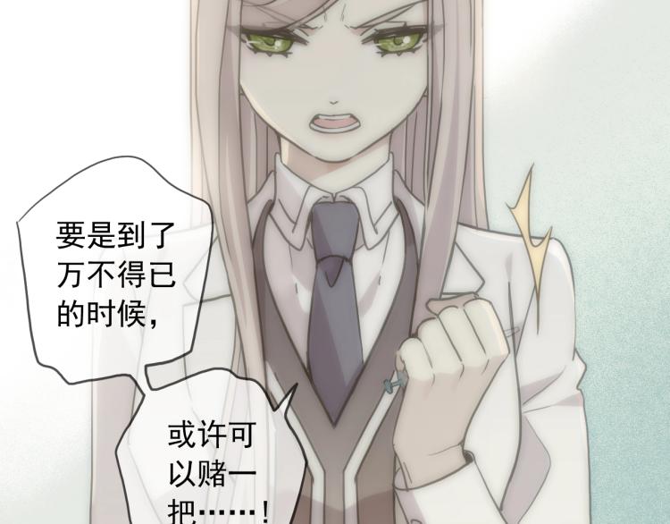 甜美的咬痕韩漫全集-第57话 吻的赌注无删减无遮挡章节图片 