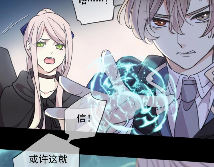 甜美的咬痕韩漫全集-第57话 吻的赌注无删减无遮挡章节图片 