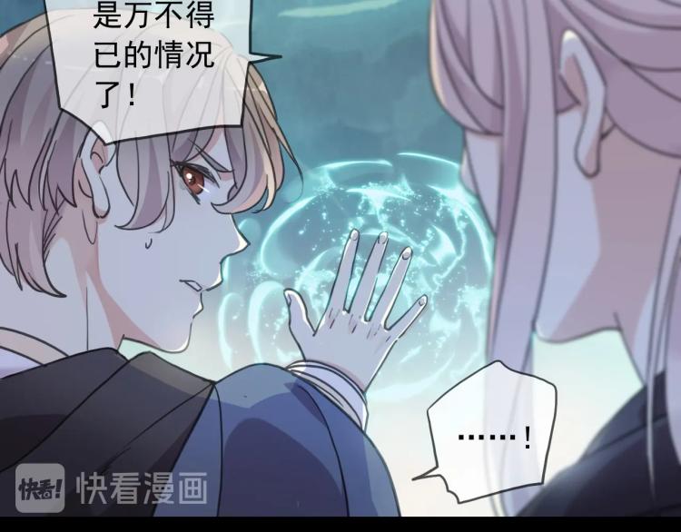 甜美的咬痕韩漫全集-第57话 吻的赌注无删减无遮挡章节图片 