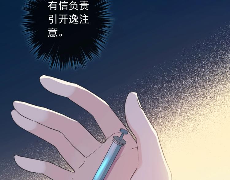 甜美的咬痕韩漫全集-第57话 吻的赌注无删减无遮挡章节图片 