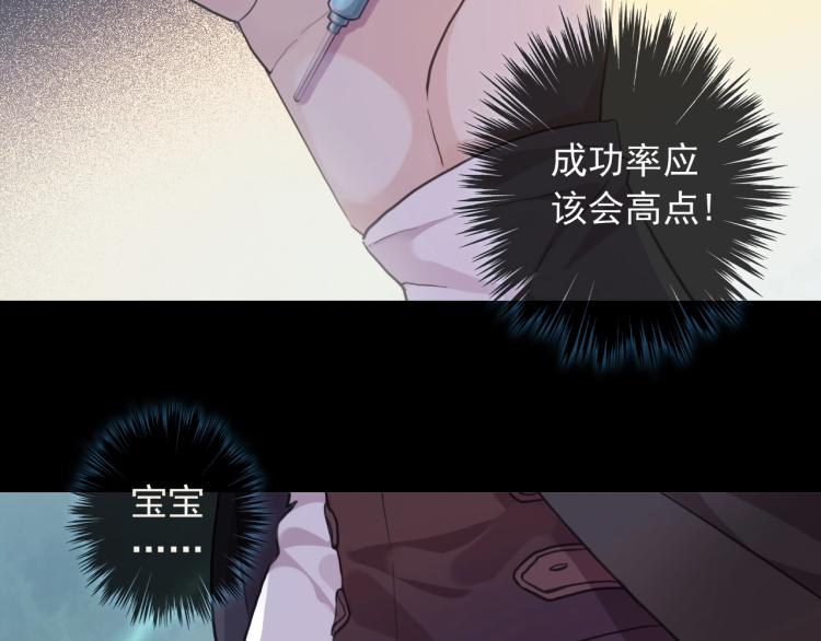 甜美的咬痕韩漫全集-第57话 吻的赌注无删减无遮挡章节图片 