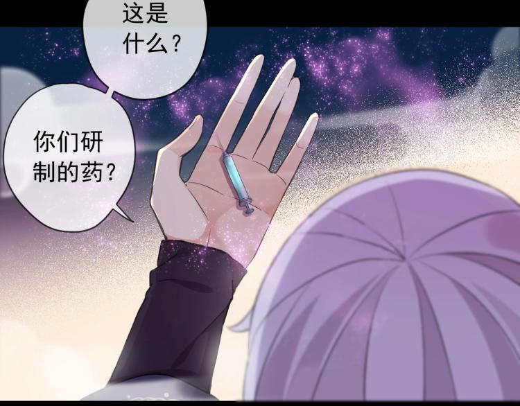 甜美的咬痕韩漫全集-第57话 吻的赌注无删减无遮挡章节图片 