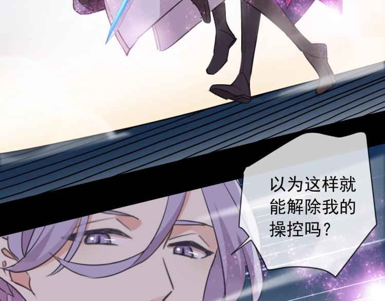 甜美的咬痕韩漫全集-第57话 吻的赌注无删减无遮挡章节图片 