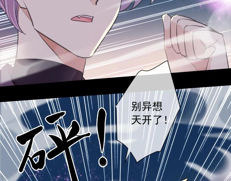 甜美的咬痕韩漫全集-第57话 吻的赌注无删减无遮挡章节图片 