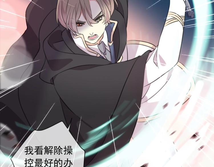 甜美的咬痕韩漫全集-第57话 吻的赌注无删减无遮挡章节图片 