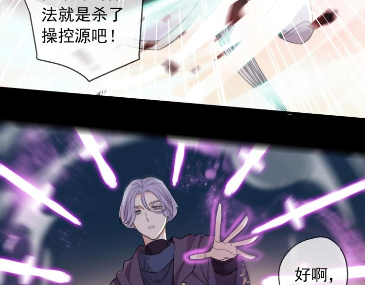 甜美的咬痕韩漫全集-第57话 吻的赌注无删减无遮挡章节图片 