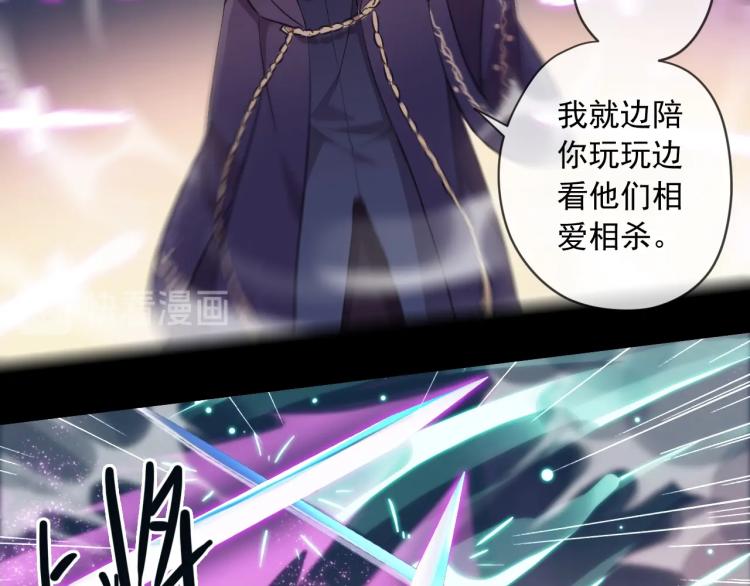 甜美的咬痕韩漫全集-第57话 吻的赌注无删减无遮挡章节图片 