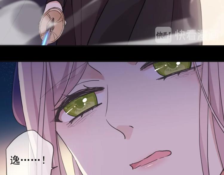 甜美的咬痕韩漫全集-第57话 吻的赌注无删减无遮挡章节图片 