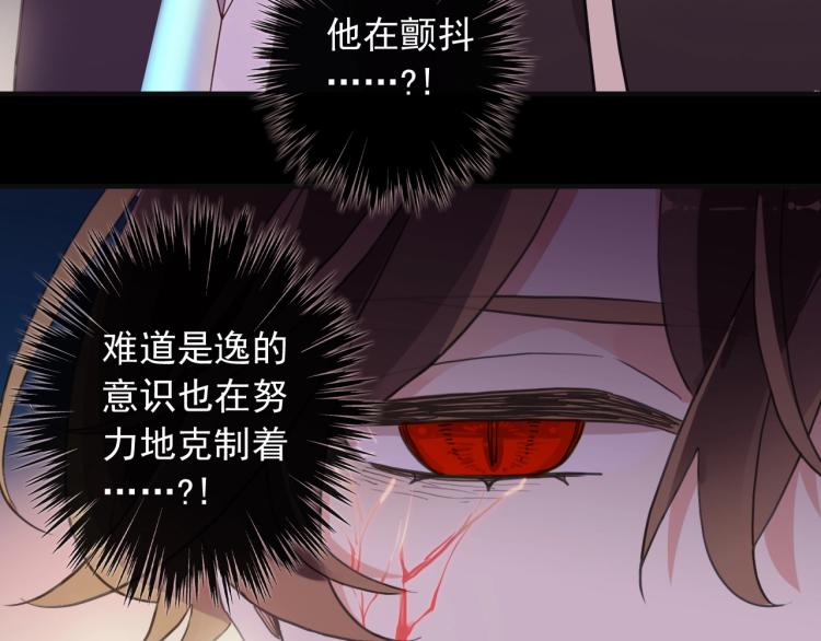 甜美的咬痕韩漫全集-第57话 吻的赌注无删减无遮挡章节图片 
