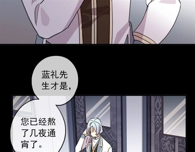 甜美的咬痕韩漫全集-守护篇 第53话 我的条件无删减无遮挡章节图片 
