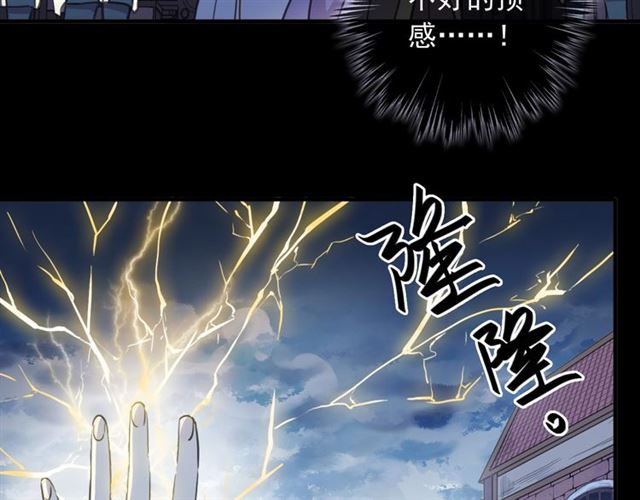 甜美的咬痕韩漫全集-守护篇 第53话 我的条件无删减无遮挡章节图片 