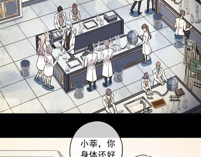 甜美的咬痕韩漫全集-守护篇 第53话 我的条件无删减无遮挡章节图片 