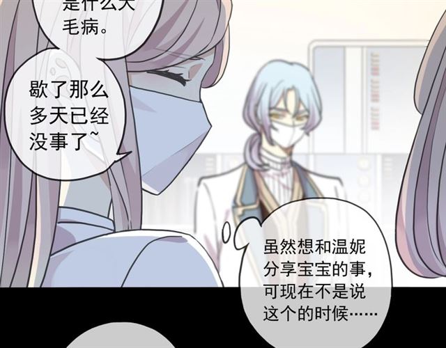 甜美的咬痕韩漫全集-守护篇 第53话 我的条件无删减无遮挡章节图片 