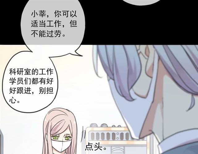 甜美的咬痕韩漫全集-守护篇 第53话 我的条件无删减无遮挡章节图片 