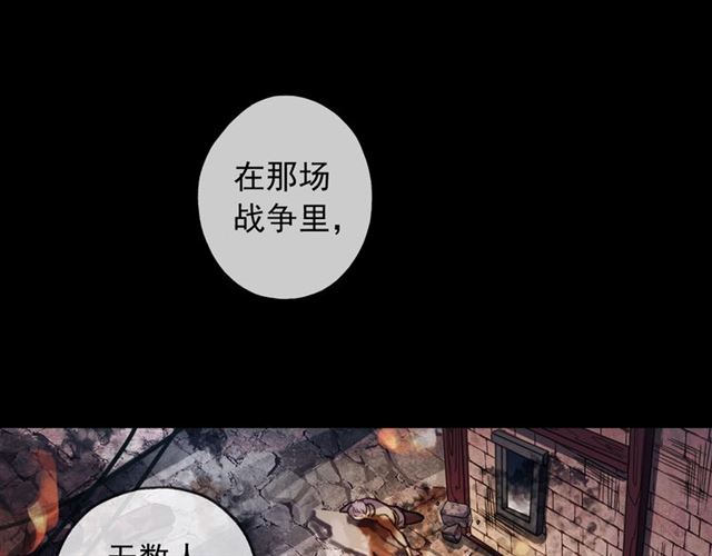 甜美的咬痕韩漫全集-守护篇 第54话 我的故事无删减无遮挡章节图片 