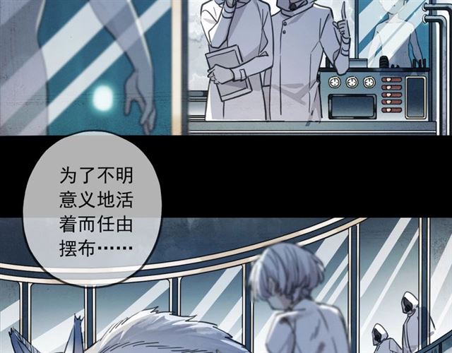 甜美的咬痕韩漫全集-守护篇 第54话 我的故事无删减无遮挡章节图片 