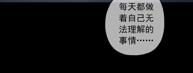 甜美的咬痕韩漫全集-守护篇 第54话 我的故事无删减无遮挡章节图片 