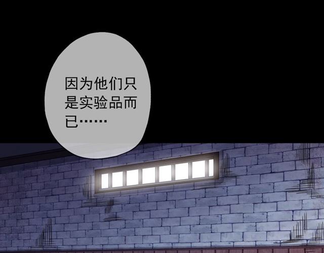 甜美的咬痕韩漫全集-守护篇 第54话 我的故事无删减无遮挡章节图片 