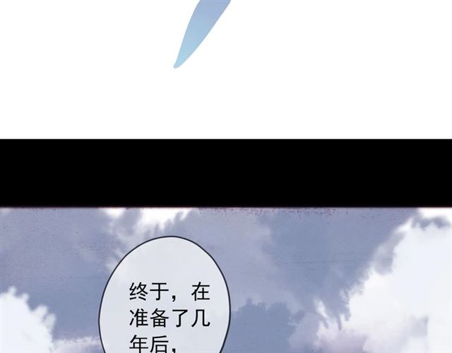 甜美的咬痕韩漫全集-守护篇 第54话 我的故事无删减无遮挡章节图片 