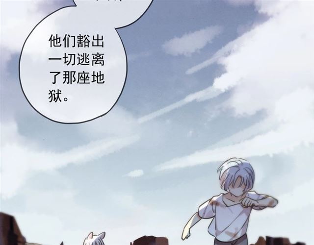 甜美的咬痕韩漫全集-守护篇 第54话 我的故事无删减无遮挡章节图片 