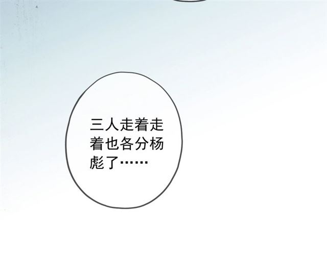 甜美的咬痕韩漫全集-守护篇 第54话 我的故事无删减无遮挡章节图片 