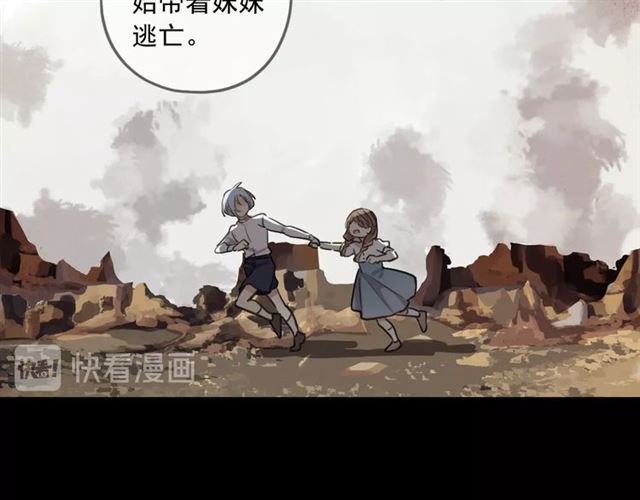 甜美的咬痕韩漫全集-守护篇 第54话 我的故事无删减无遮挡章节图片 