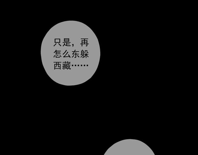 甜美的咬痕韩漫全集-守护篇 第54话 我的故事无删减无遮挡章节图片 