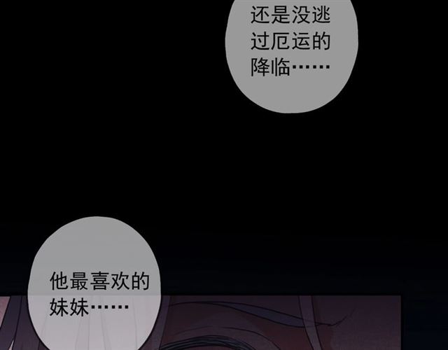 甜美的咬痕韩漫全集-守护篇 第54话 我的故事无删减无遮挡章节图片 