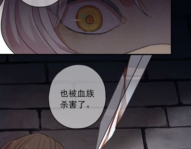 甜美的咬痕韩漫全集-守护篇 第54话 我的故事无删减无遮挡章节图片 