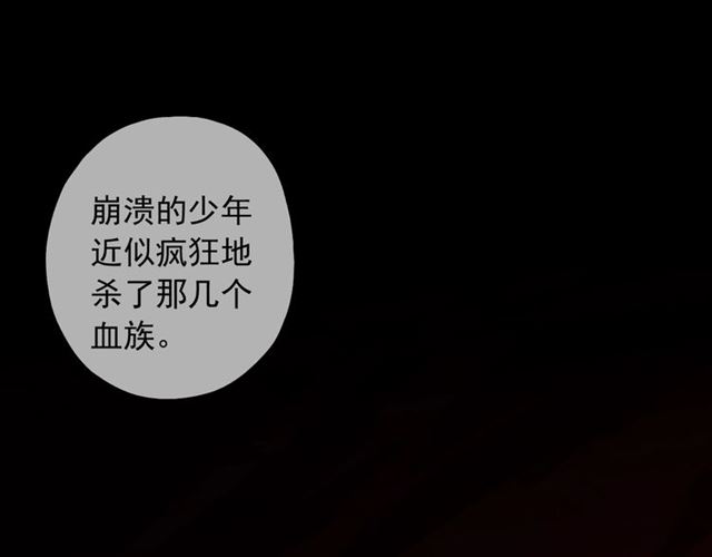 甜美的咬痕韩漫全集-守护篇 第54话 我的故事无删减无遮挡章节图片 