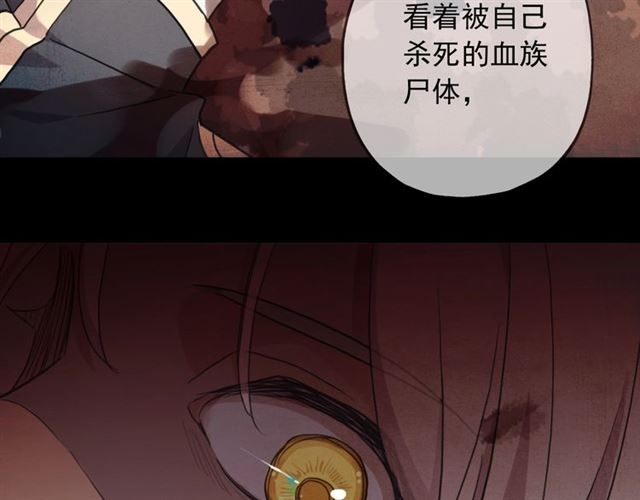 甜美的咬痕韩漫全集-守护篇 第54话 我的故事无删减无遮挡章节图片 