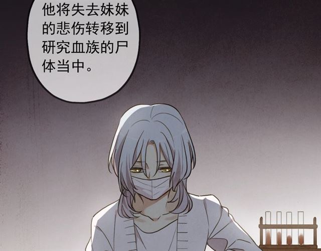 甜美的咬痕韩漫全集-守护篇 第54话 我的故事无删减无遮挡章节图片 