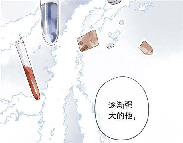 甜美的咬痕韩漫全集-守护篇 第54话 我的故事无删减无遮挡章节图片 