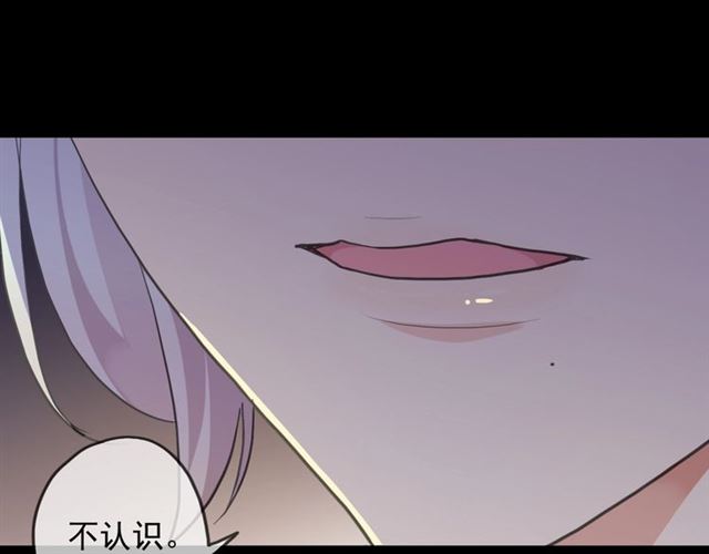 甜美的咬痕韩漫全集-守护篇 第54话 我的故事无删减无遮挡章节图片 