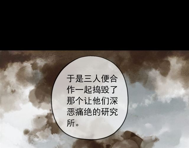 甜美的咬痕韩漫全集-守护篇 第54话 我的故事无删减无遮挡章节图片 