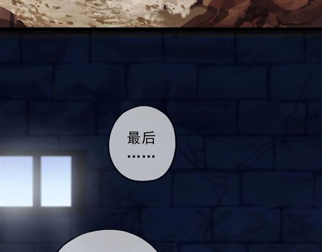 甜美的咬痕韩漫全集-守护篇 第54话 我的故事无删减无遮挡章节图片 