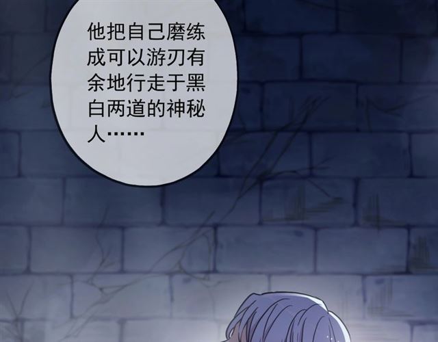甜美的咬痕韩漫全集-守护篇 第54话 我的故事无删减无遮挡章节图片 