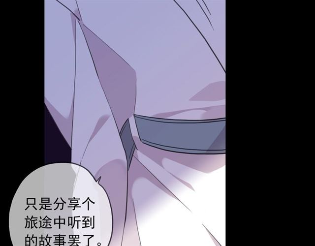 甜美的咬痕韩漫全集-守护篇 第54话 我的故事无删减无遮挡章节图片 
