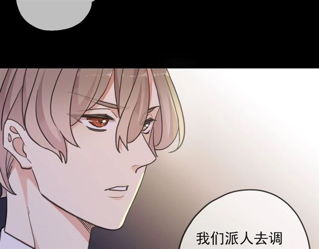 甜美的咬痕韩漫全集-守护篇 第54话 我的故事无删减无遮挡章节图片 