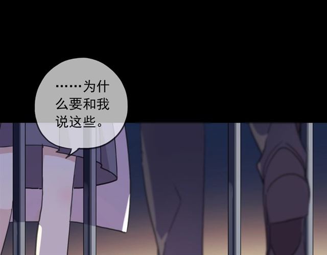 甜美的咬痕韩漫全集-守护篇 第54话 我的故事无删减无遮挡章节图片 