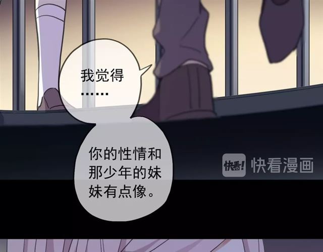 甜美的咬痕韩漫全集-守护篇 第54话 我的故事无删减无遮挡章节图片 