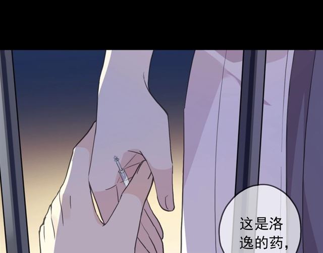 甜美的咬痕韩漫全集-守护篇 第54话 我的故事无删减无遮挡章节图片 