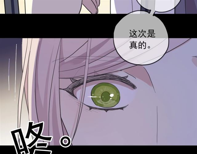 甜美的咬痕韩漫全集-守护篇 第54话 我的故事无删减无遮挡章节图片 