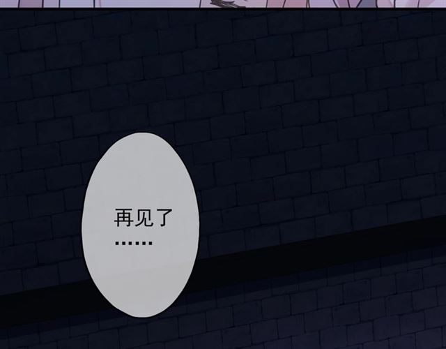 甜美的咬痕韩漫全集-守护篇 第54话 我的故事无删减无遮挡章节图片 